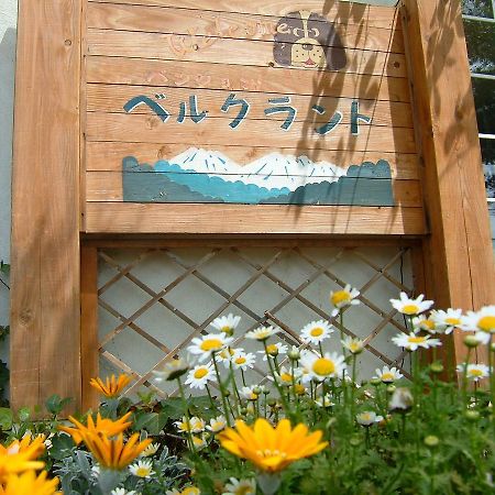 Pension Bergland Kusatsu (Gunma) Exterior foto